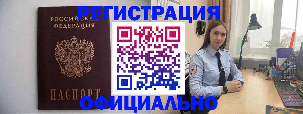 прописка штамп в Вольске