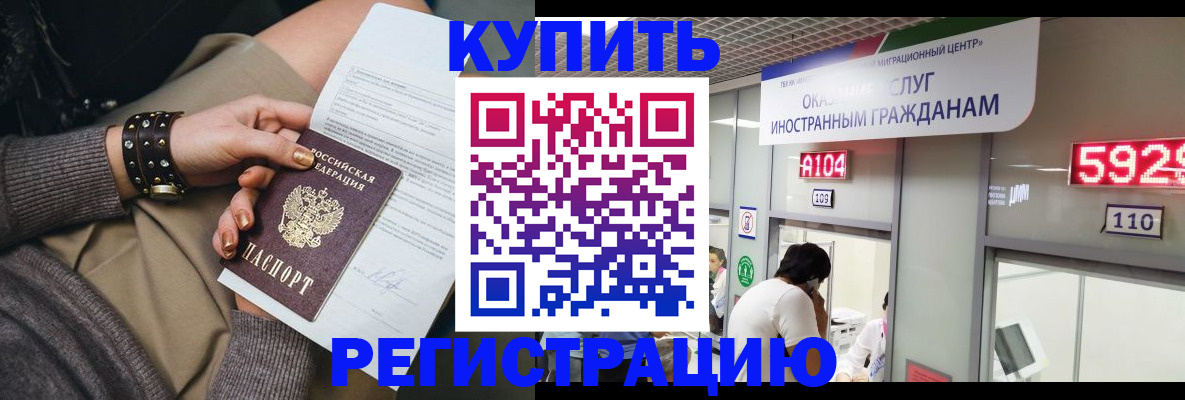 прописка для военкомата в Вольске